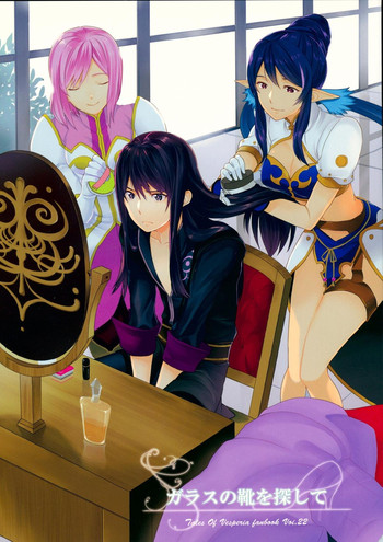 (C86) [団地ペット禁止令 (やとやにわ)] ガラスの靴を探して (テイルズ オブ ヴェスペリア)