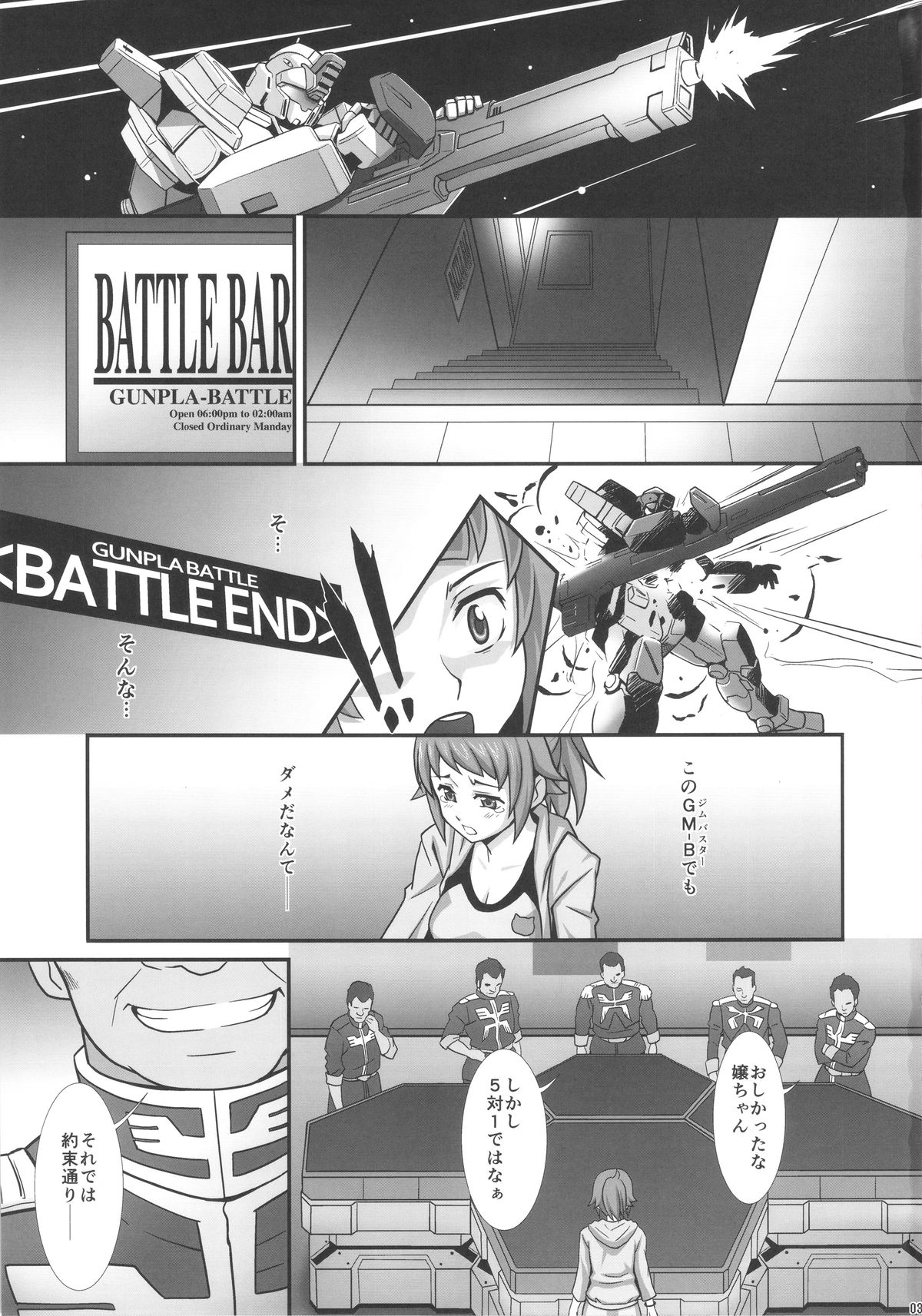 (C88) [あっかんBi～ (柳ひろひこ)] ★No.237 JC-3 (ガンダムビルドファイターズトライ)