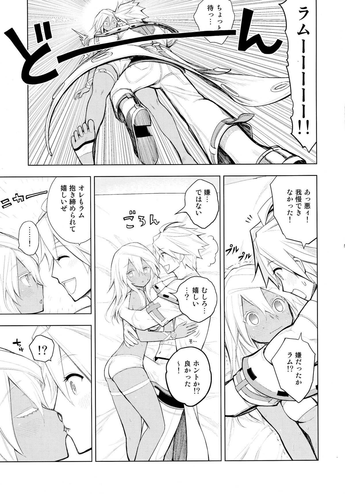 (C88) [じしゃくのすなば (ぽろすけ)] シンくんの初射精はラムちゃんの中でどびゅびゅびゅ (ギルテイギア)