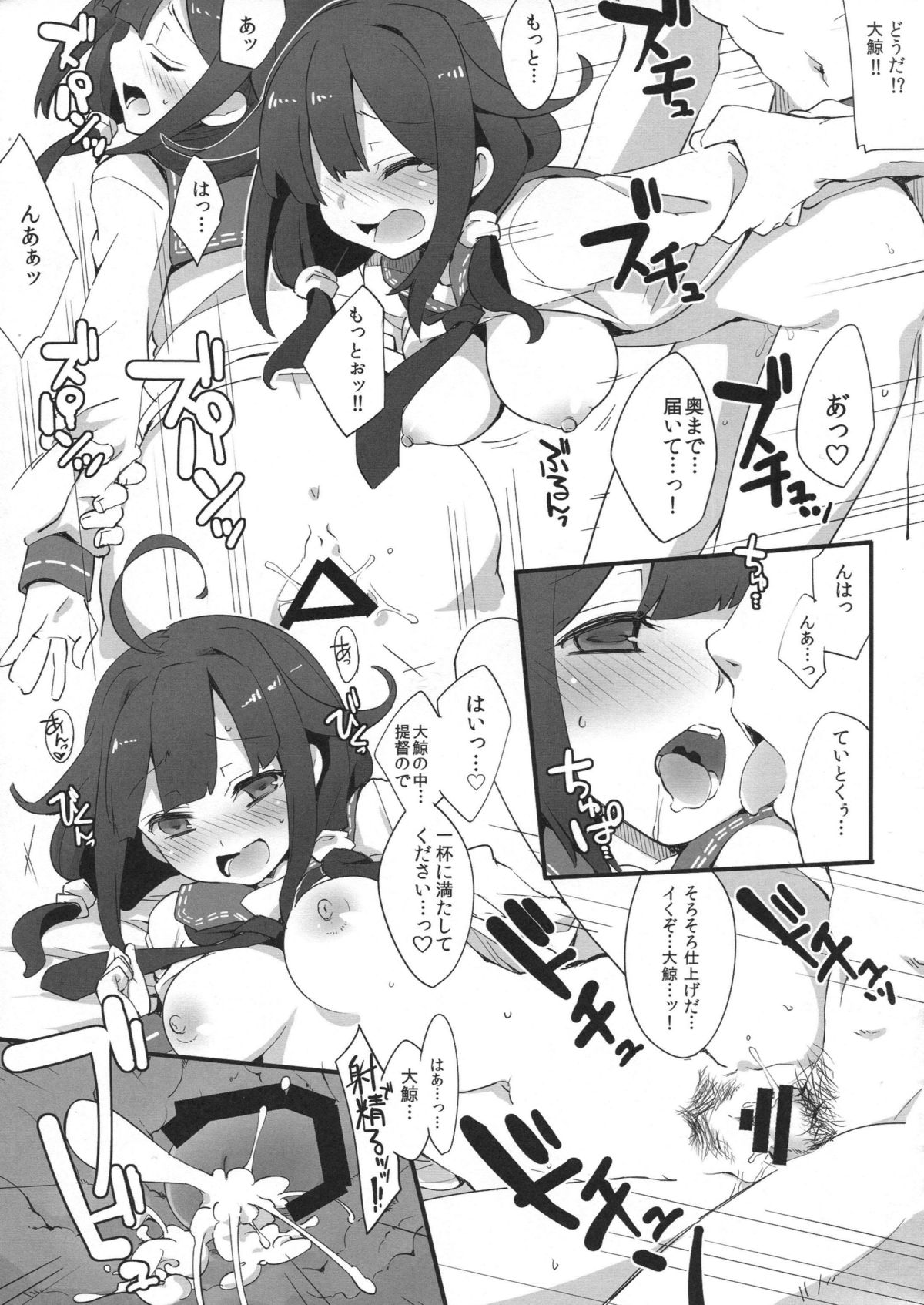 (COMIC1☆9) [海苔特盛 (よろず)] きらづけ (艦隊これくしょん -艦これ-)