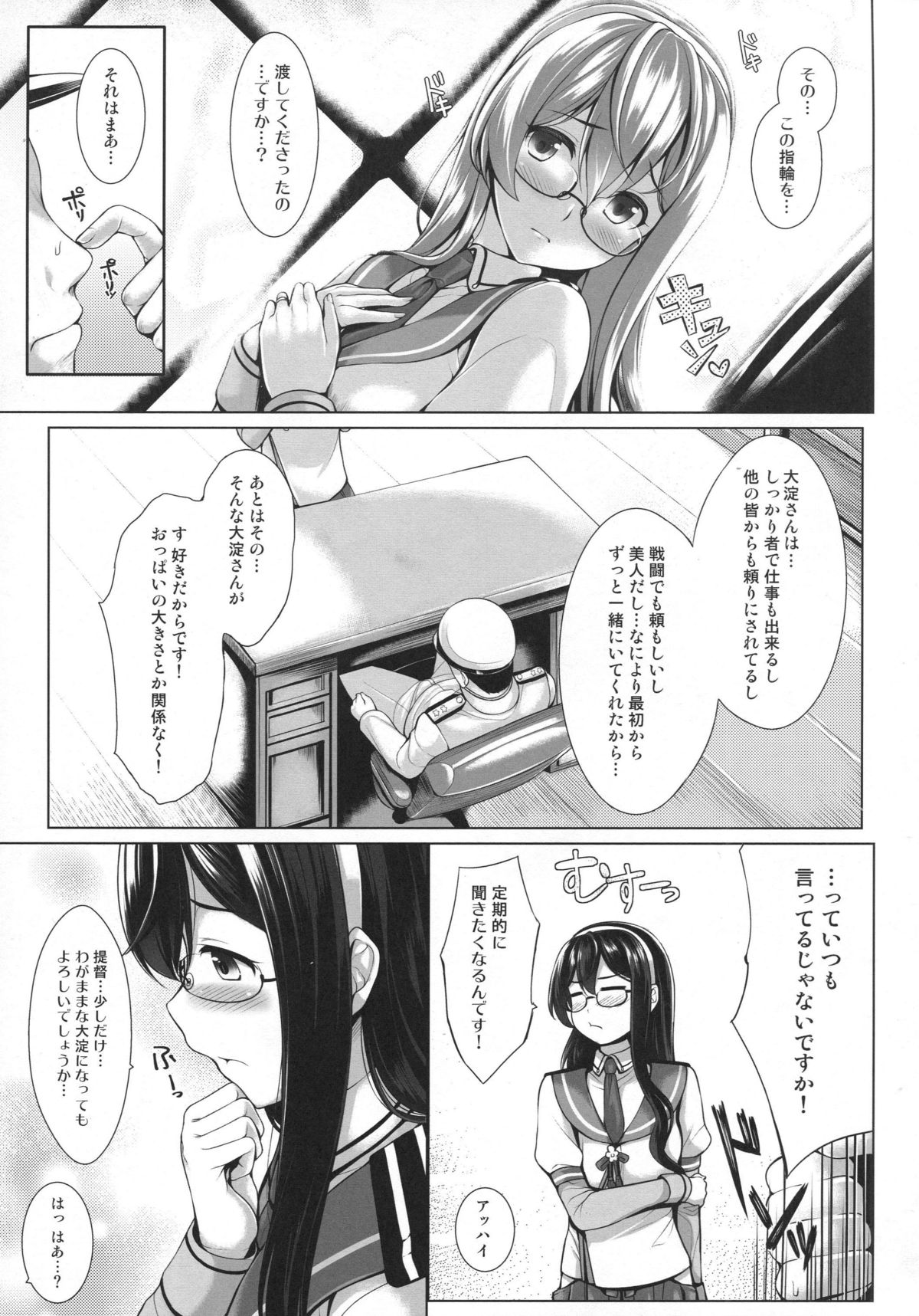 (COMIC1☆9) [海苔特盛 (よろず)] きらづけ (艦隊これくしょん -艦これ-)