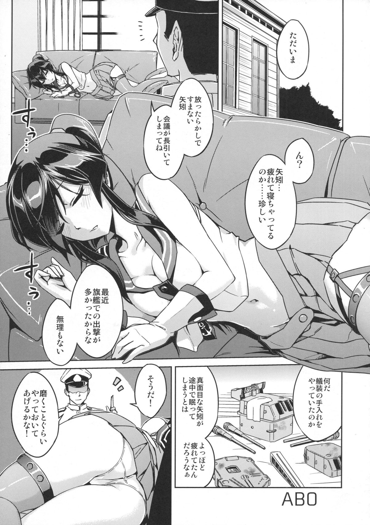 (COMIC1☆9) [海苔特盛 (よろず)] きらづけ (艦隊これくしょん -艦これ-)