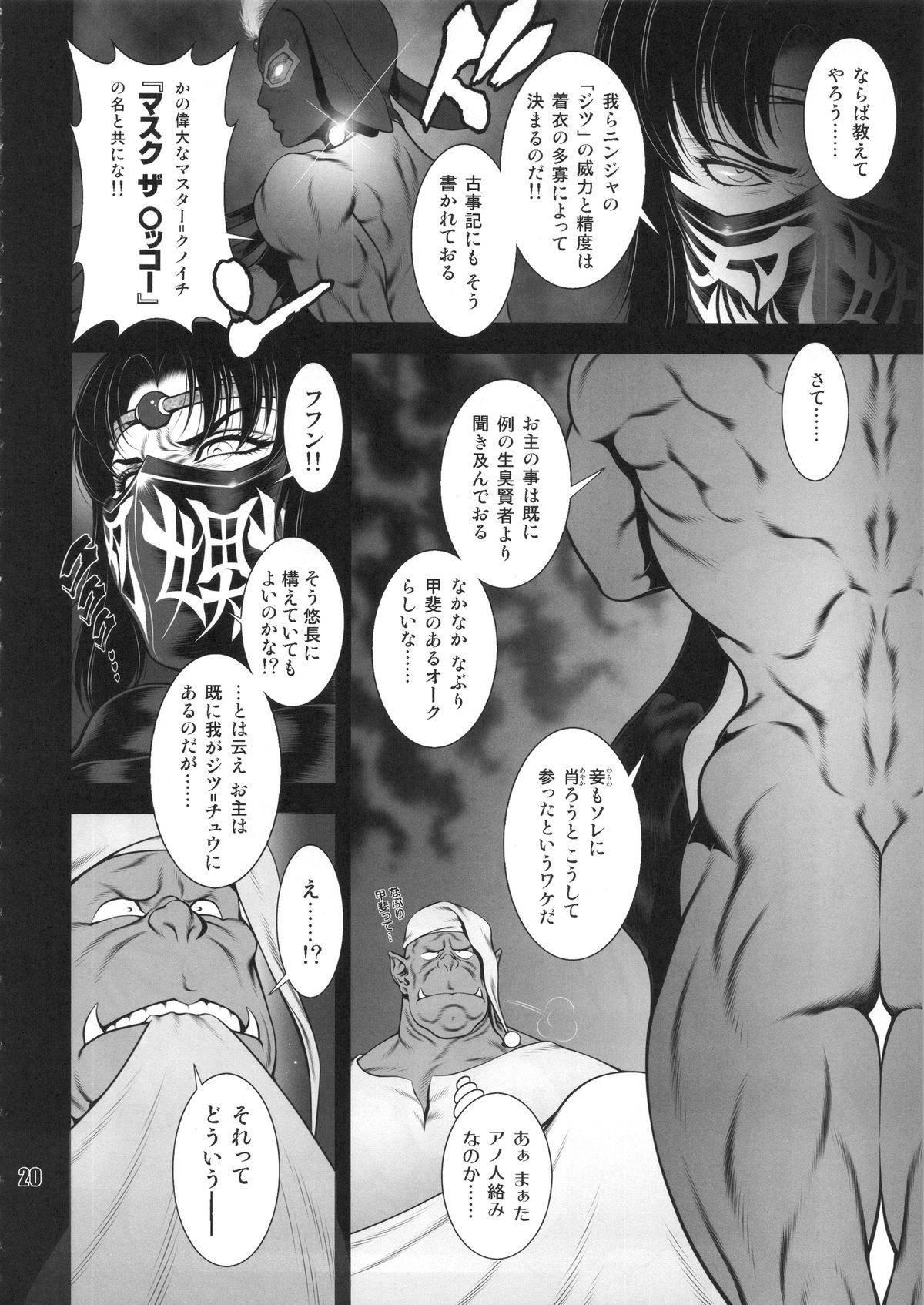 (C88) [nWa (よろず)] NEO-QUEENDOM 第拾壱号