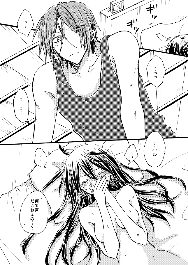 (SPARK10) [STAR FALL (あおの)] TELL ME (Free!) [見本]