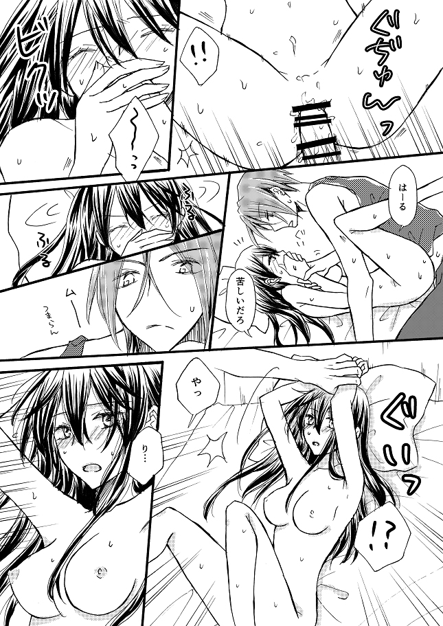 (SPARK10) [STAR FALL (あおの)] TELL ME (Free!) [見本]