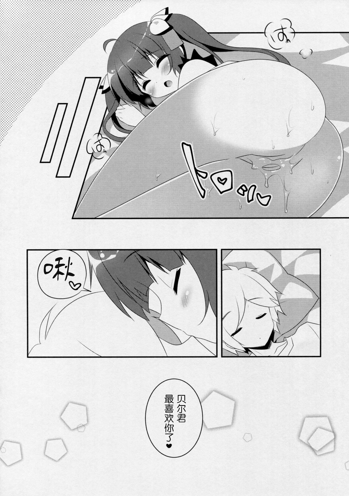 (サンクリ2015 Summer) [わたくび (笹井さじ)] 神様のヒミツ (ダンジョンに出会いを求めるのは間違っているだろうか) [中国翻訳]