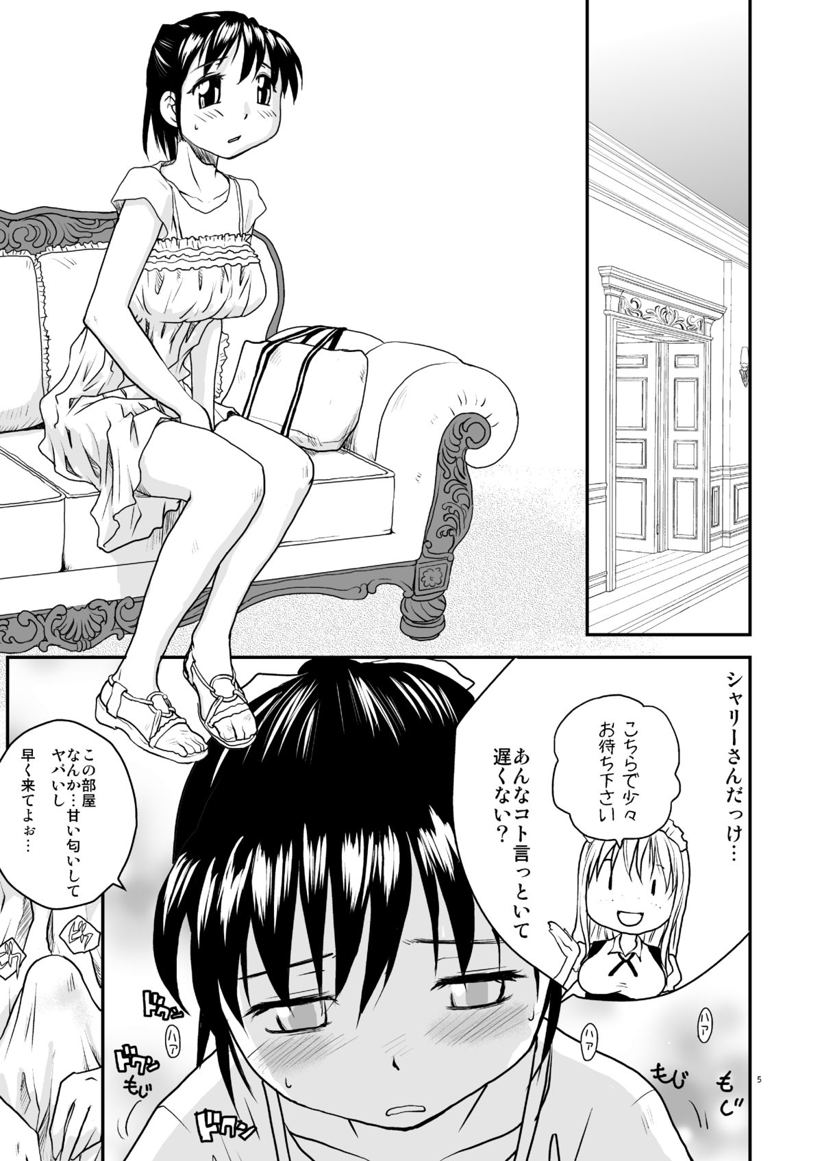 (C82) [B5同盟 (RaTe)] NDG02*