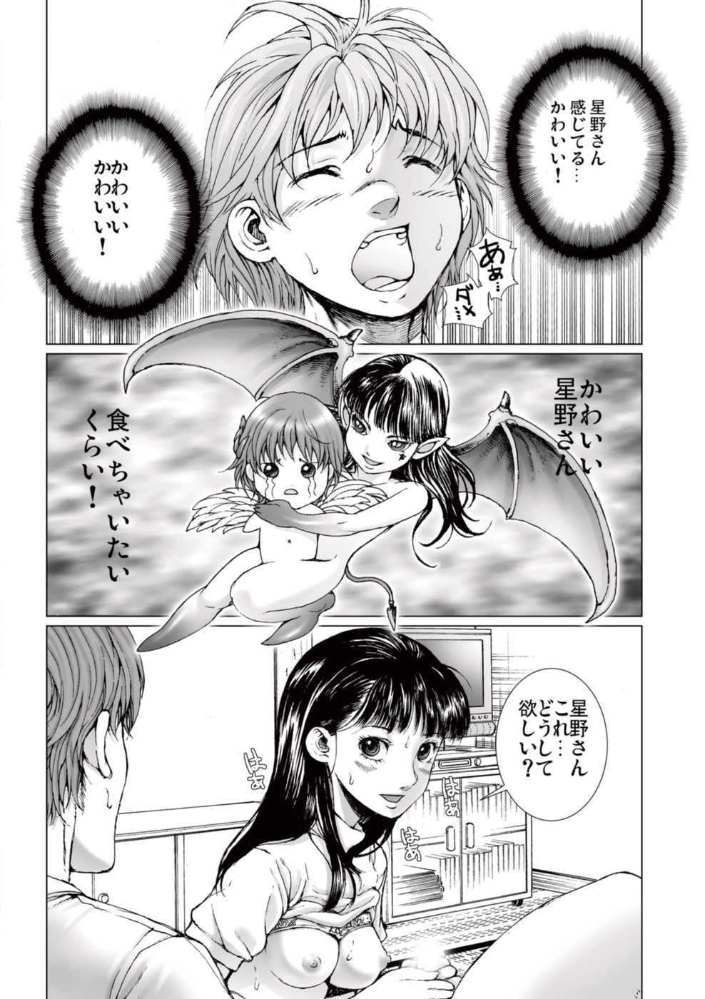 [一智和智] 美少女アイドルを剥け 2 [DL版]