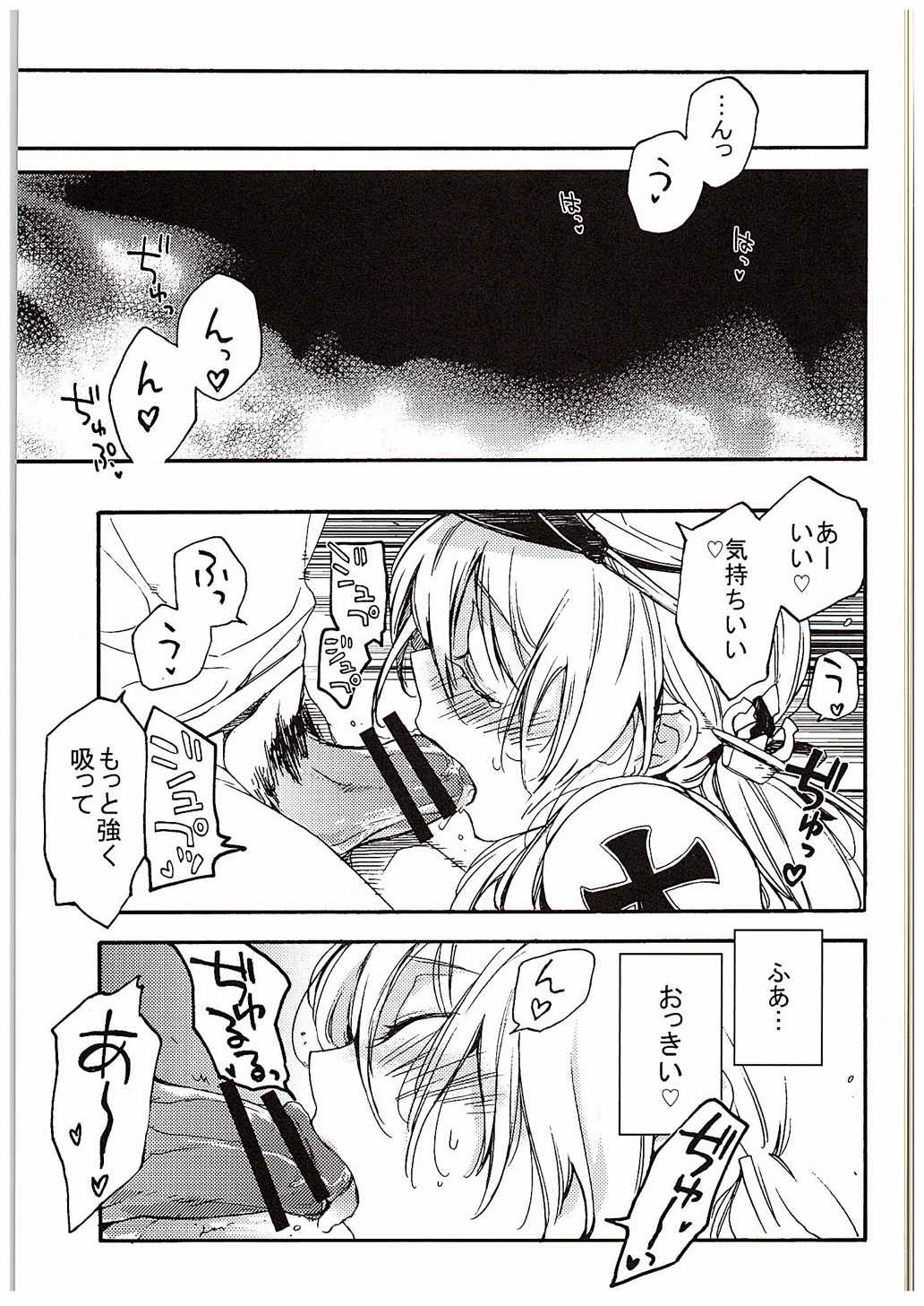 (C88) [らいげきたい (河内和泉)] ぷりんつぷりん (艦隊これくしょん -艦これ-)