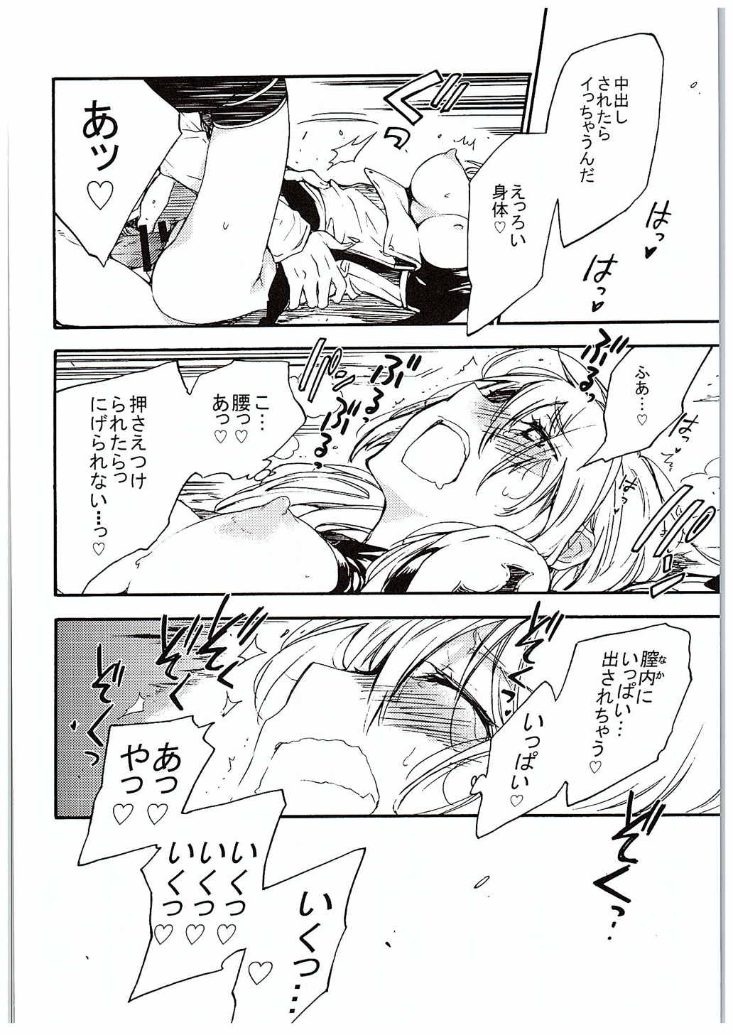 (C88) [らいげきたい (河内和泉)] ぷりんつぷりん (艦隊これくしょん -艦これ-)