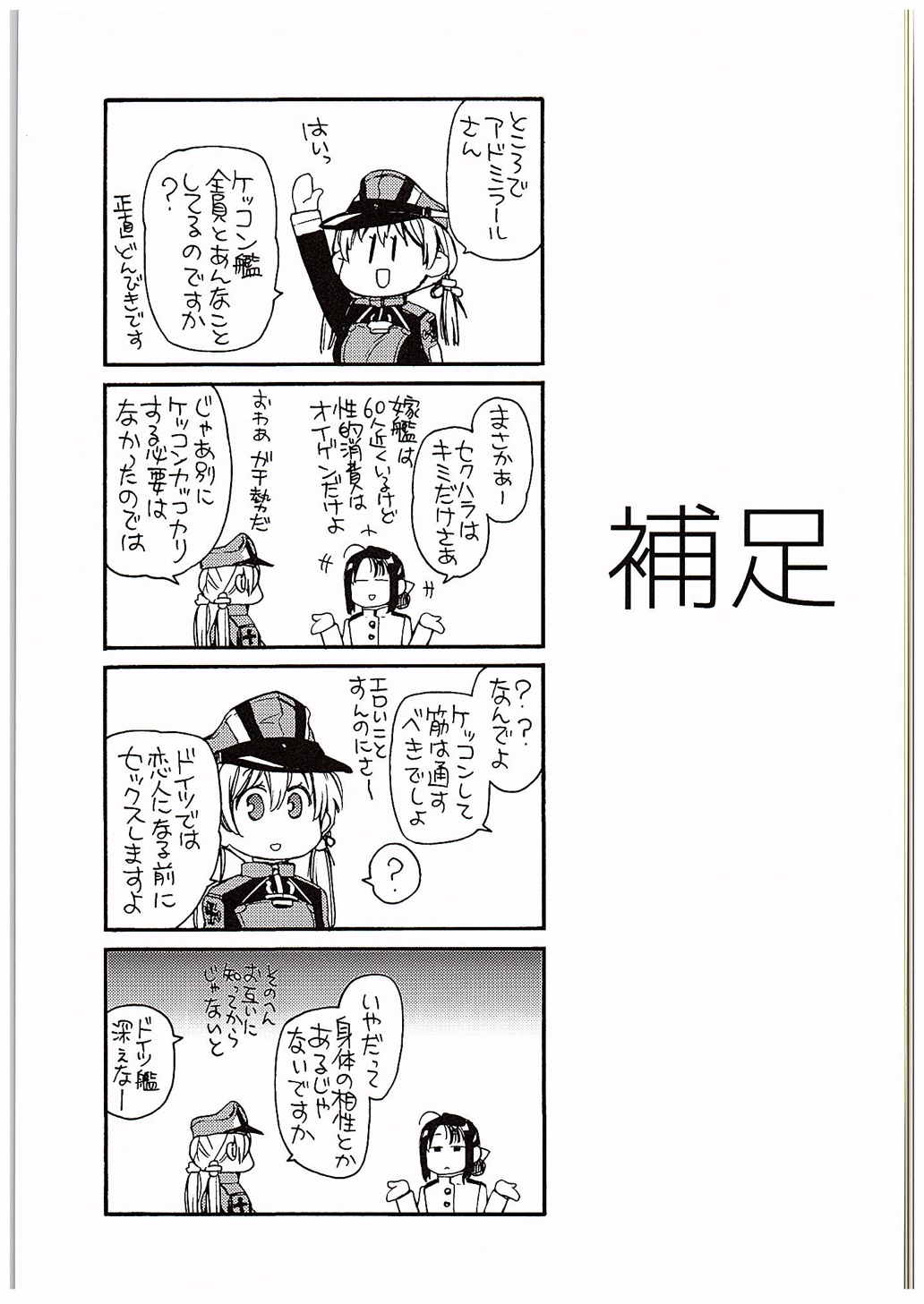 (C88) [らいげきたい (河内和泉)] ぷりんつぷりん (艦隊これくしょん -艦これ-)