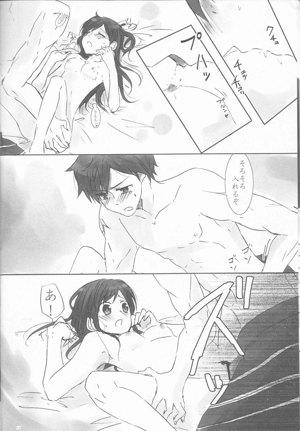 (炎の聖戦62) [ちっちゃい物クラブ (居城スイカ)] くろるふ (ファイアーエムブレム 覚醒)