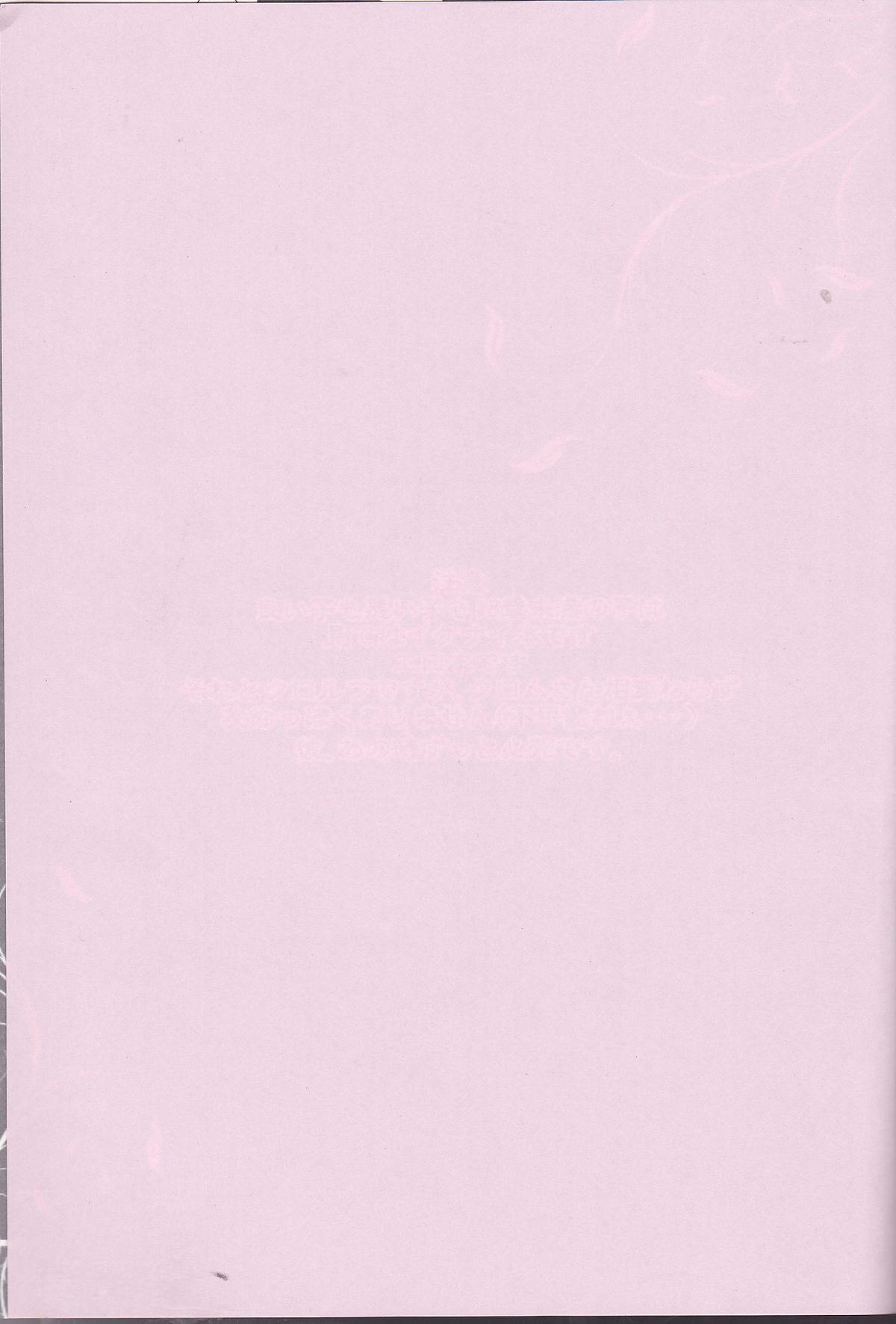 (炎の聖戦62) [ちっちゃい物クラブ (居城スイカ)] くろるふ (ファイアーエムブレム 覚醒)