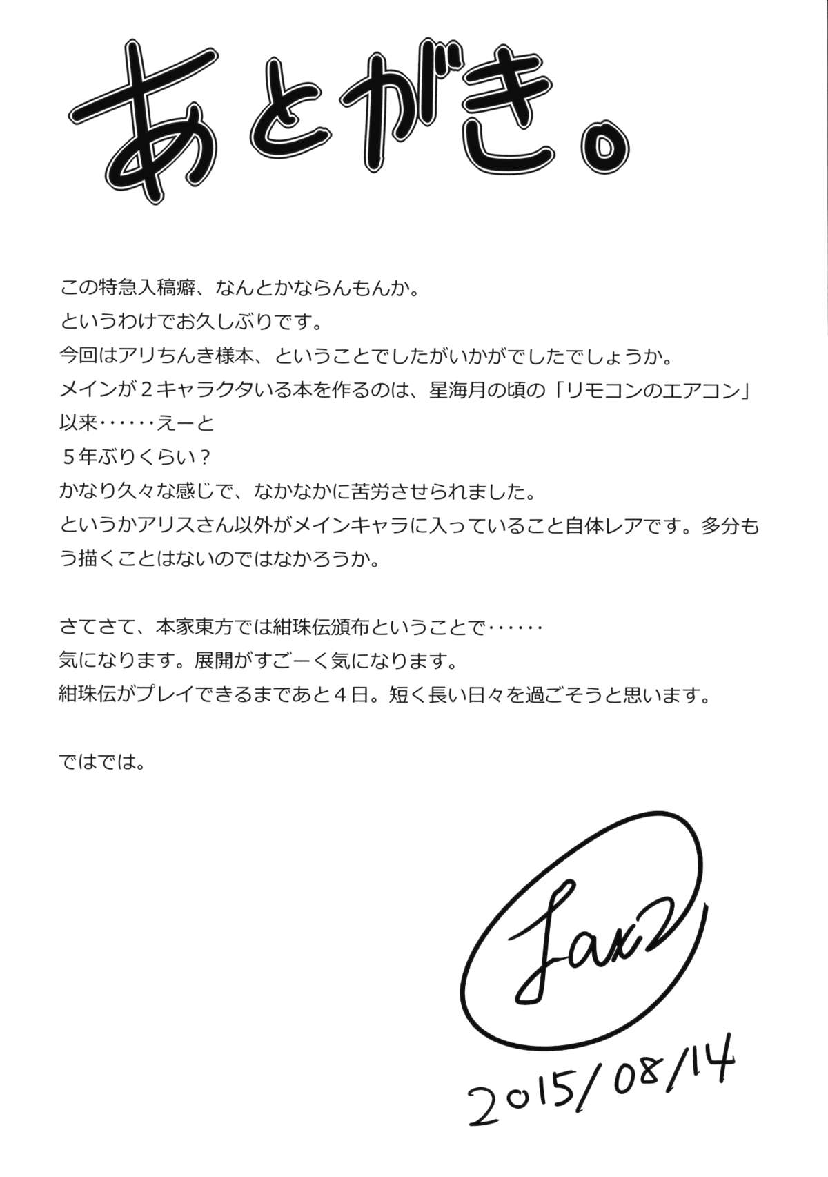 (C88) [トロイ堂 (じゃじゃお)] ALICECOMPLEX (東方Project)