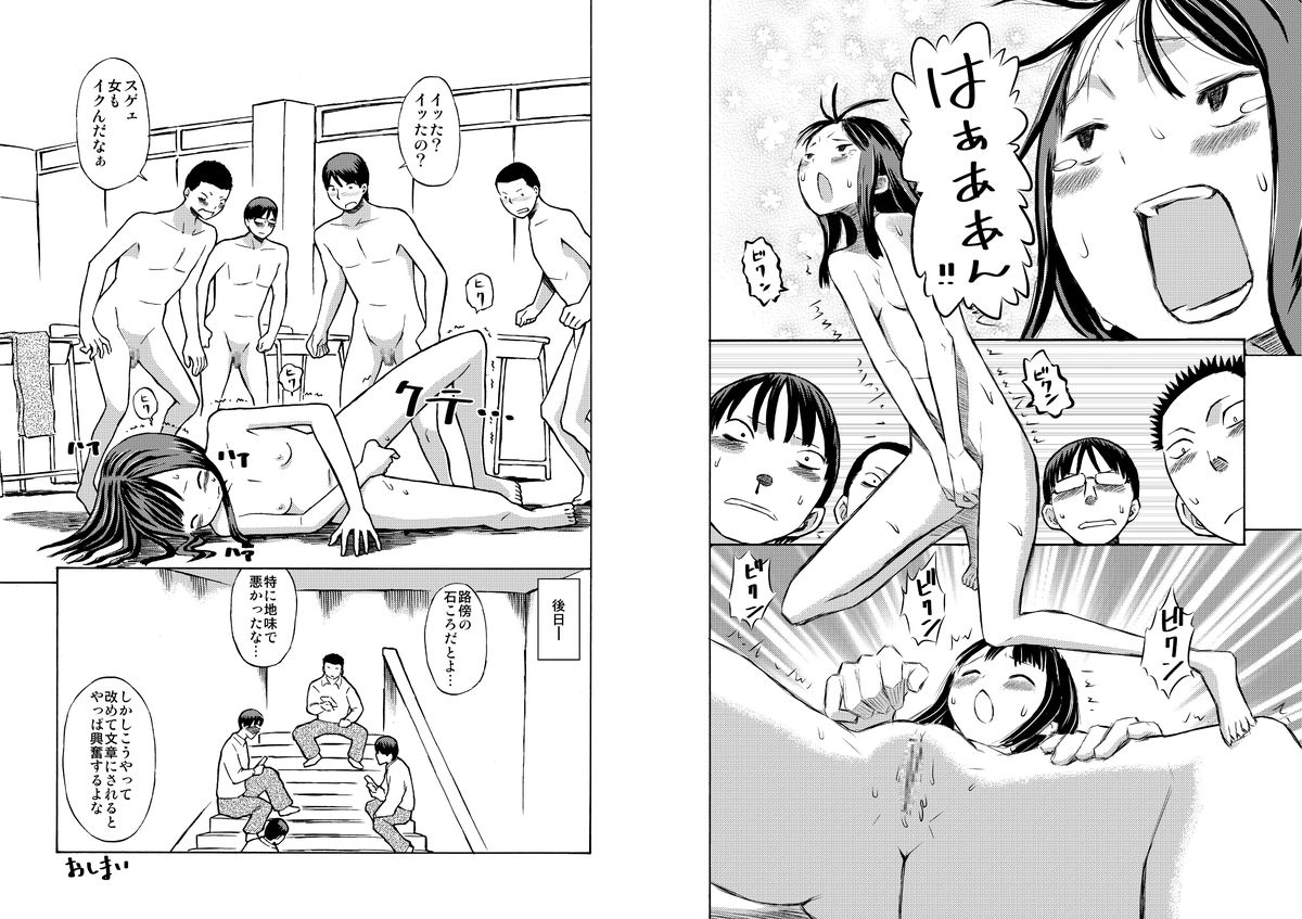 [てんぷら工房] クラスのあの子を脱がせてみたっ!! [DL版]