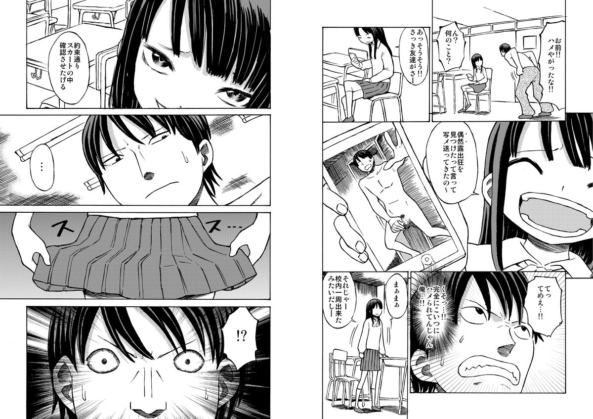 [てんぷら工房] クラスのあの子を脱がせてみたっ!! [DL版]