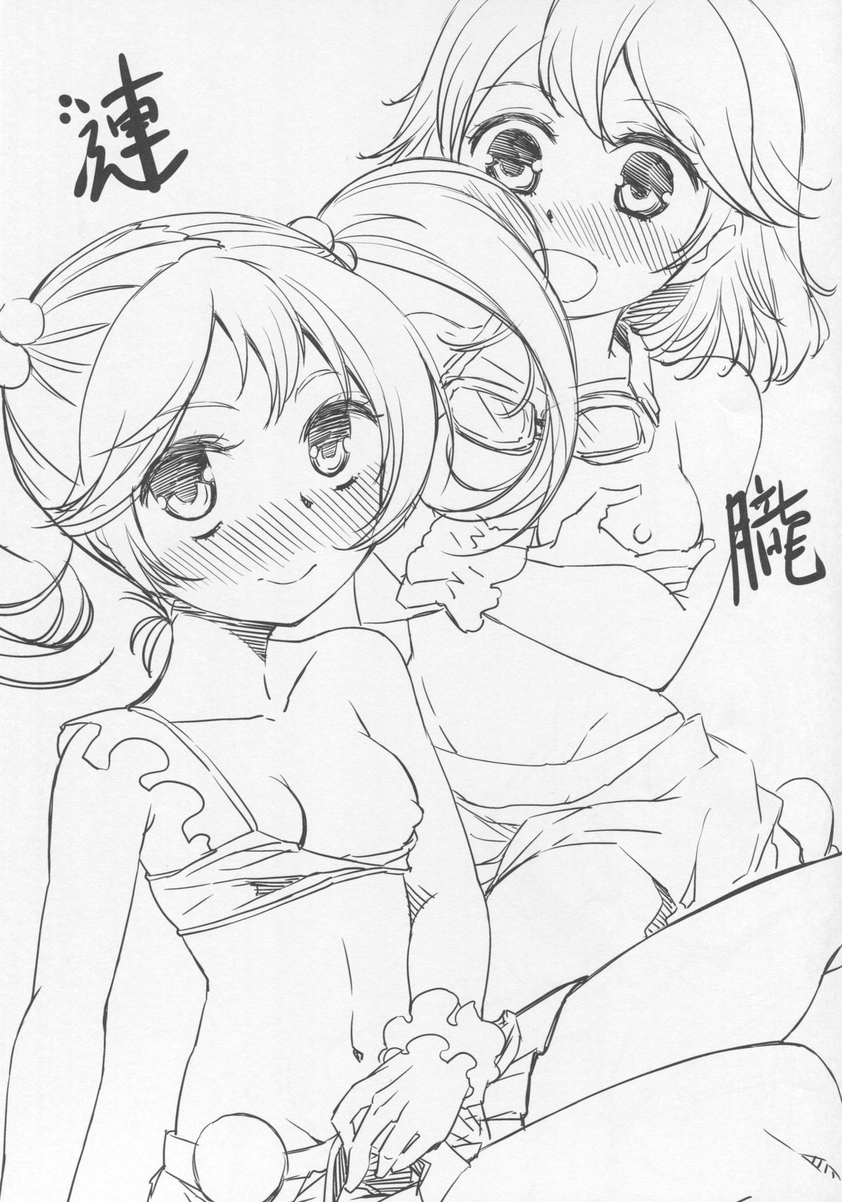 (C88) [KFC (Yu)] 潮のなつやすみ (艦隊これくしょん -艦これ-)