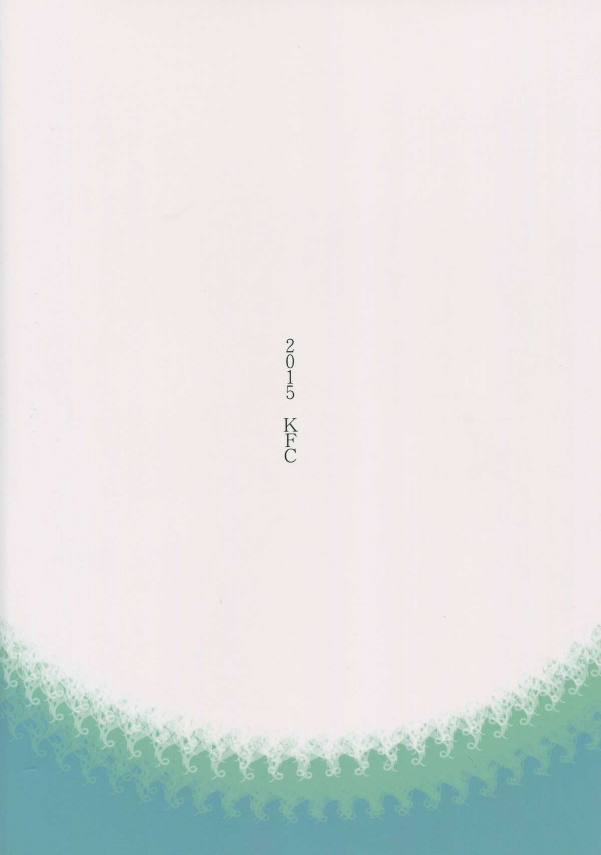 (C88) [KFC (Yu)] 潮のなつやすみ (艦隊これくしょん -艦これ-)