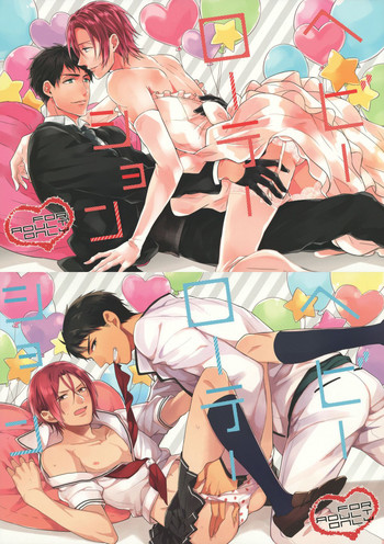 (恋愛自由形!entry6) [Giselle, ほねつきにく (りんこよ, 背骨)] ヘビーローテーション (Free!) [英訳]