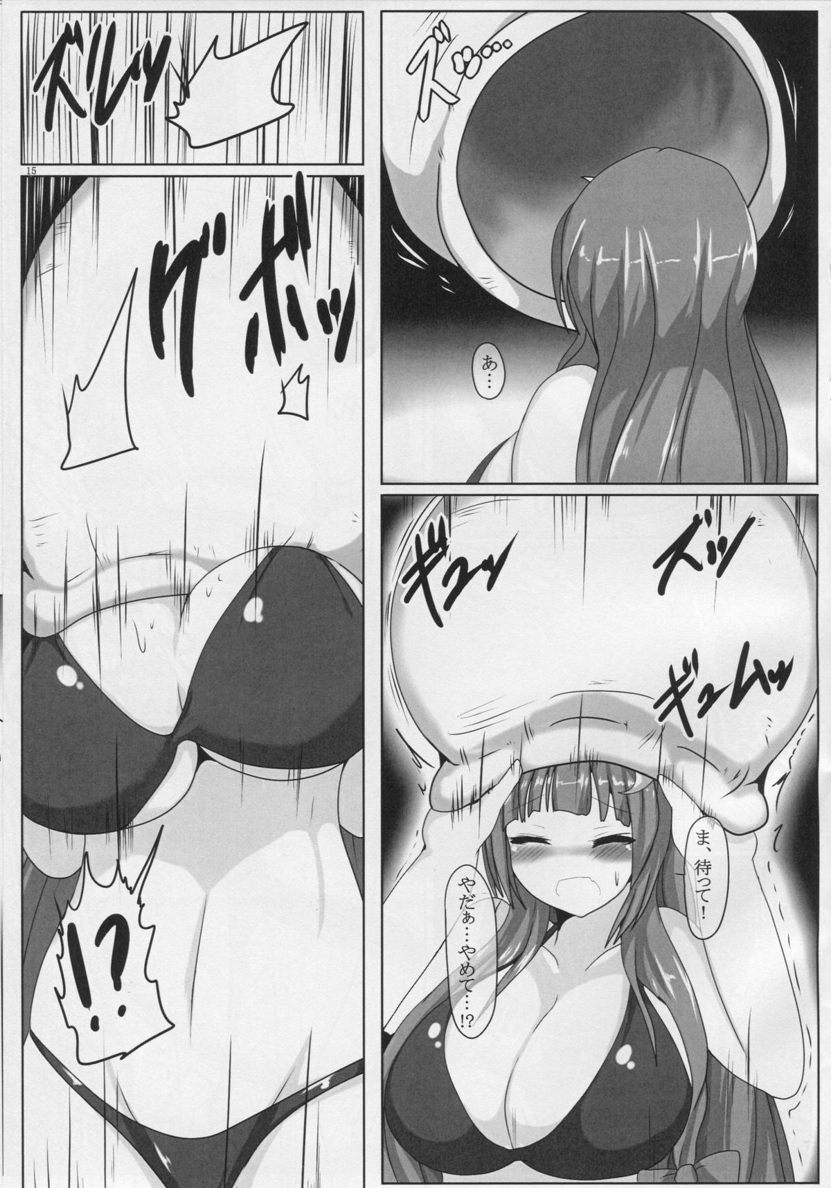 (C88) [幻想ストマック (タク)] ぱっちぇさんざん (東方Project)