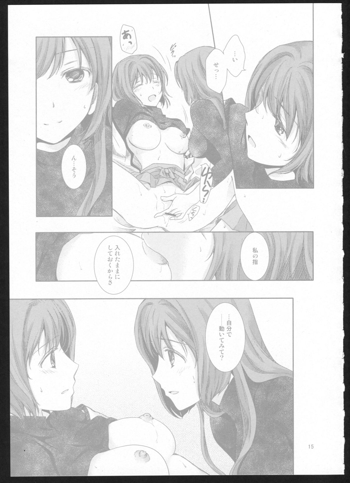 (C86) [カーテンウォールの家 (鈴宮きりは)] 夜間飛行 (艦隊これくしょん -艦これ-)