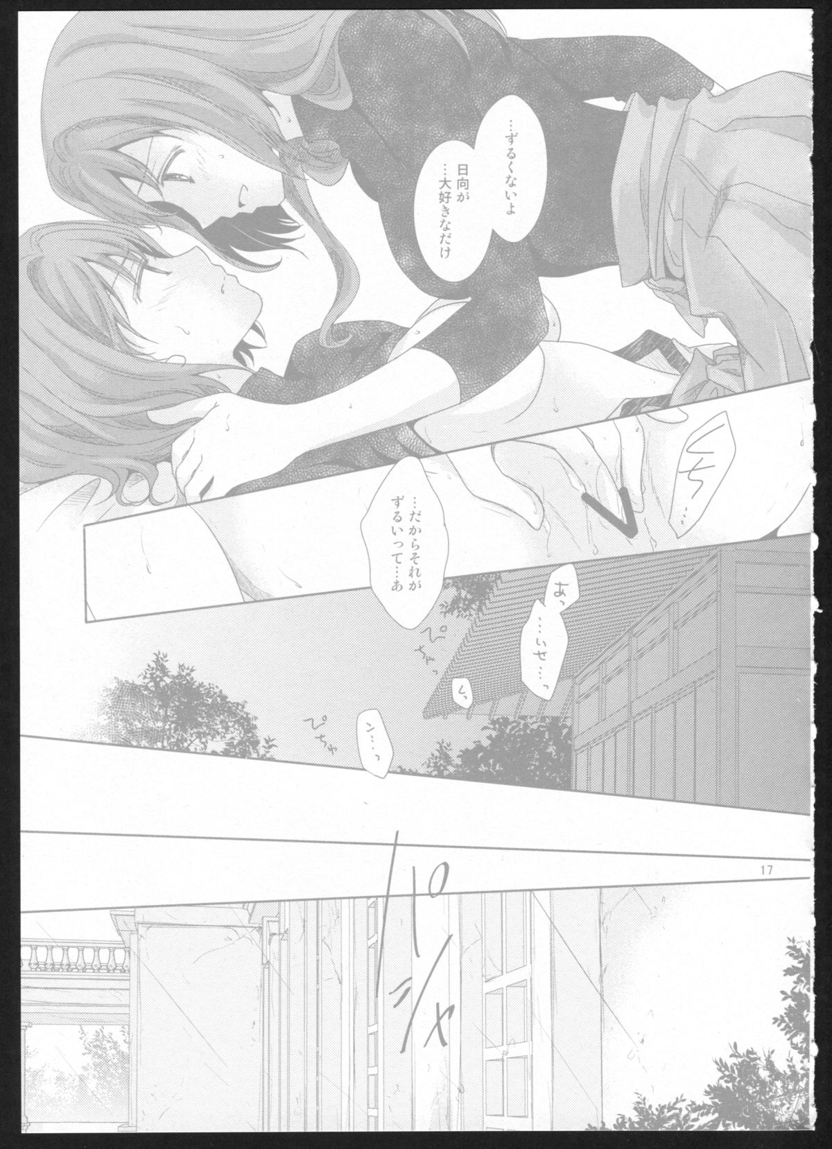 (C86) [カーテンウォールの家 (鈴宮きりは)] 夜間飛行 (艦隊これくしょん -艦これ-)