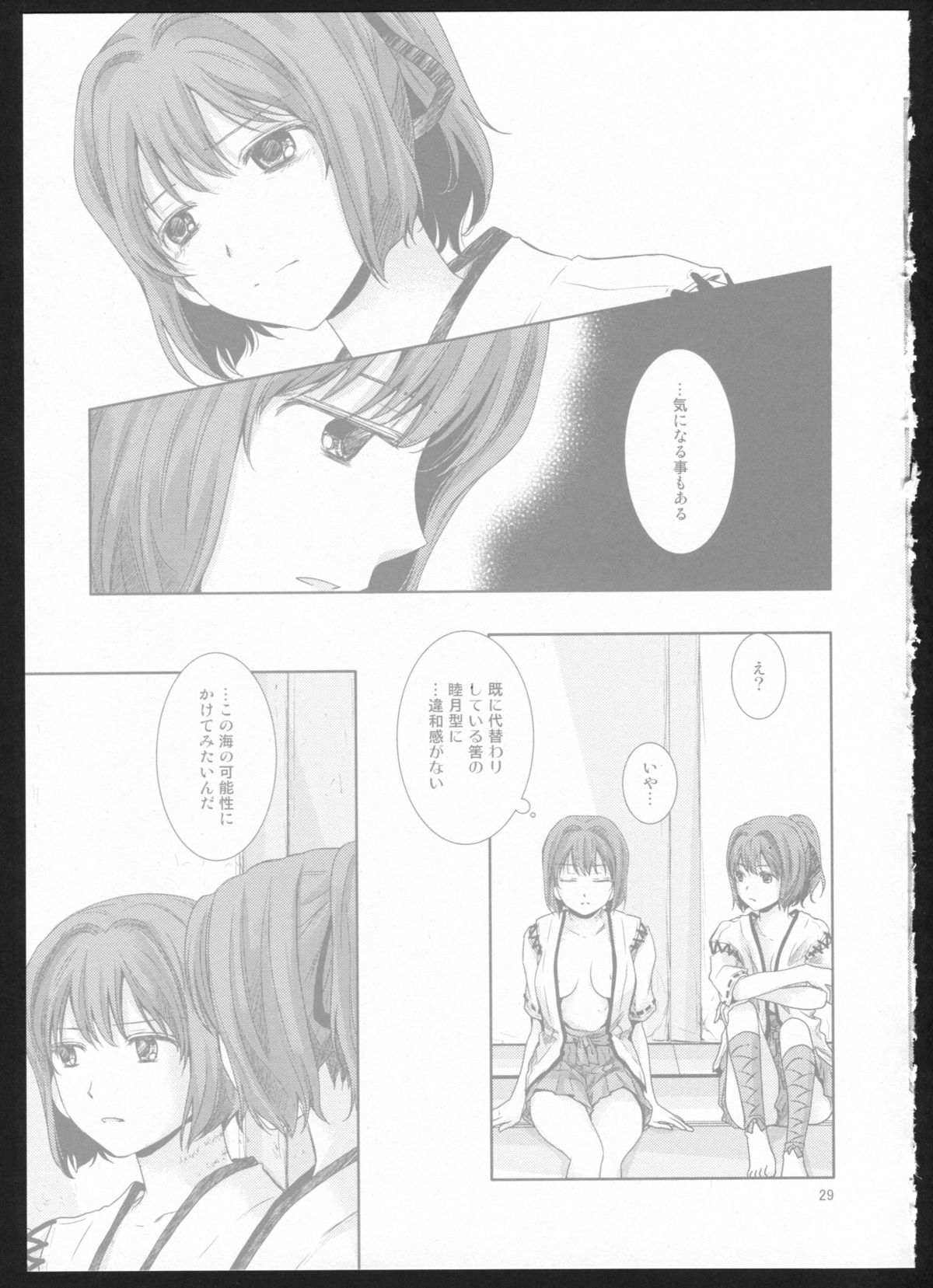 (C86) [カーテンウォールの家 (鈴宮きりは)] 夜間飛行 (艦隊これくしょん -艦これ-)