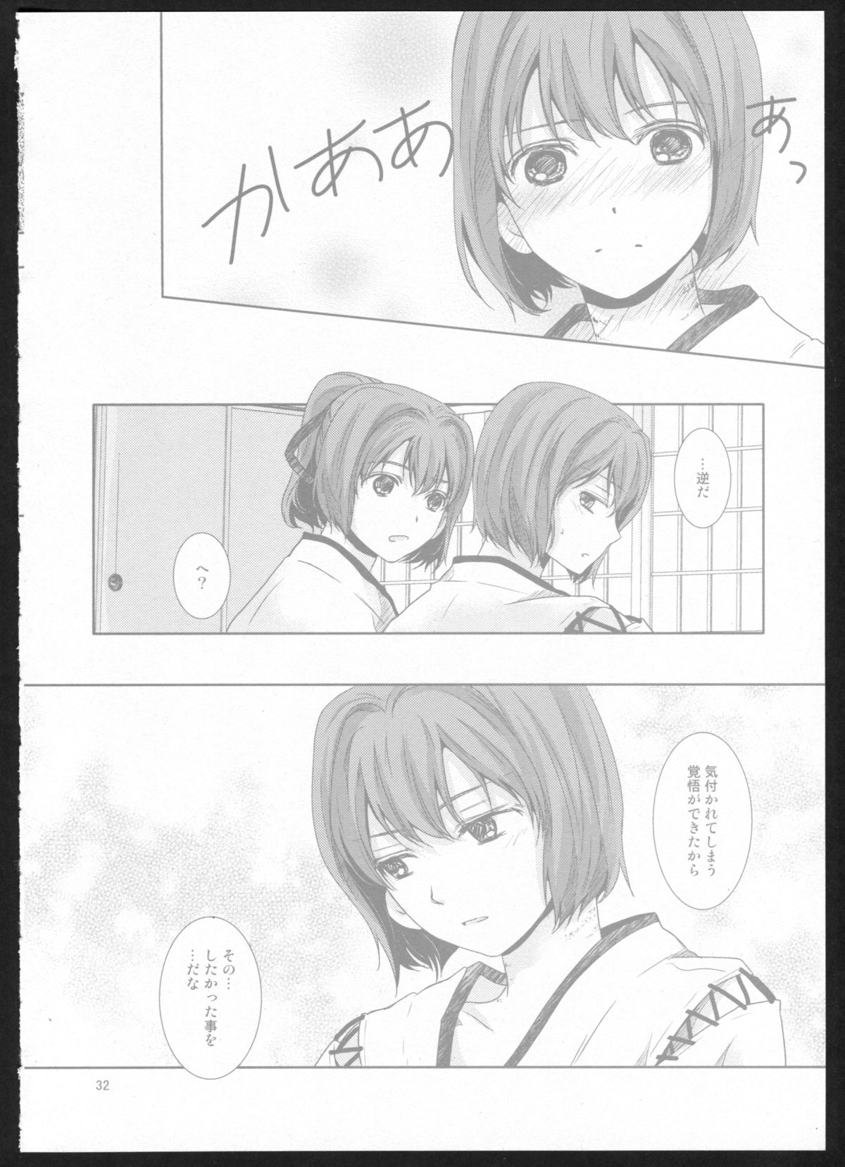 (C86) [カーテンウォールの家 (鈴宮きりは)] 夜間飛行 (艦隊これくしょん -艦これ-)