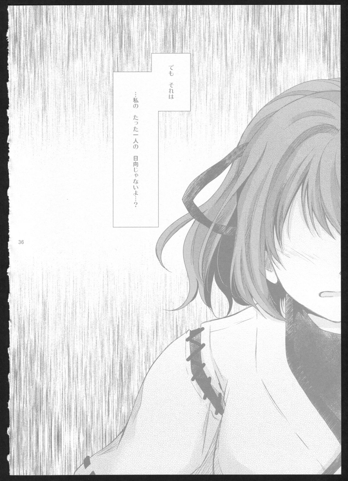 (C86) [カーテンウォールの家 (鈴宮きりは)] 夜間飛行 (艦隊これくしょん -艦これ-)