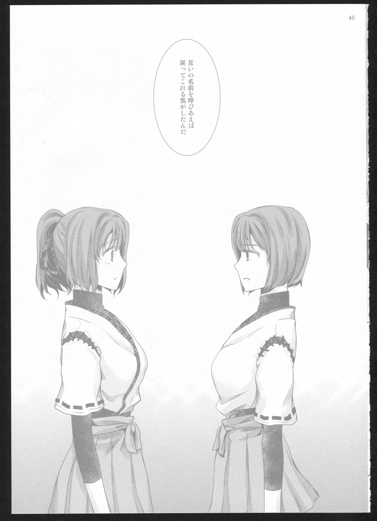 (C86) [カーテンウォールの家 (鈴宮きりは)] 夜間飛行 (艦隊これくしょん -艦これ-)