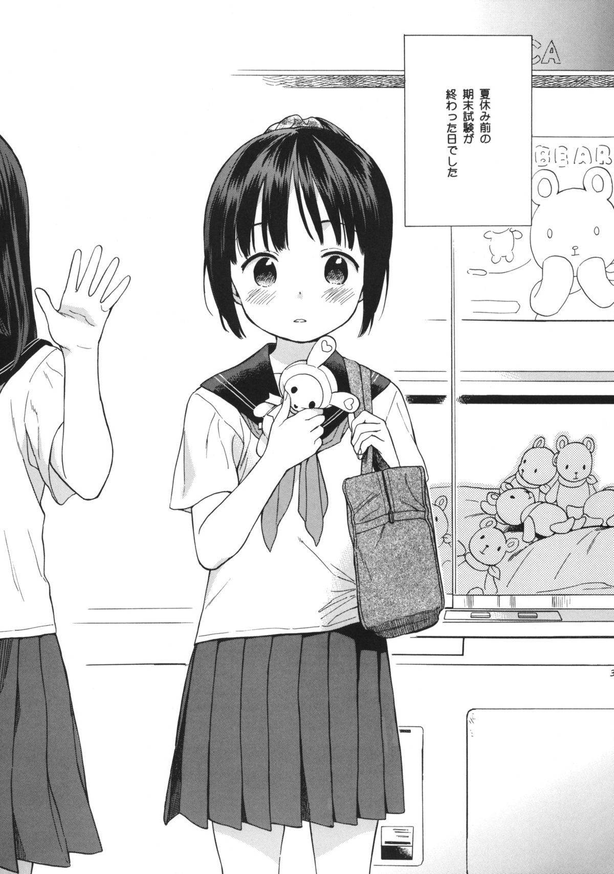 (C88) [不可不可 (関谷あさみ)] 真夏の制服