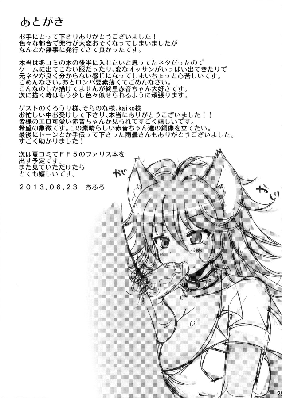 (サンクリ60) [ダメージ床R (あふろ)] スーパーオワ姦ロンパ2 (スーパーダンガンロンパ2)