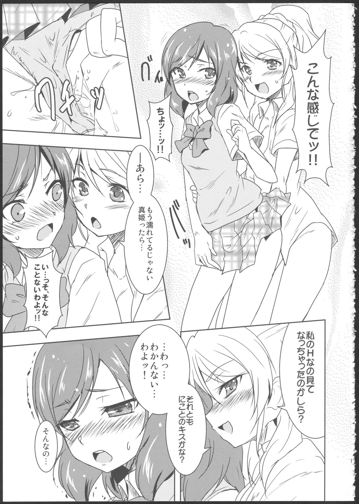 (C84) [ストラトスフィア (ウルツ)] ぷりんせすあんどぱんさー! (ラブライブ!)