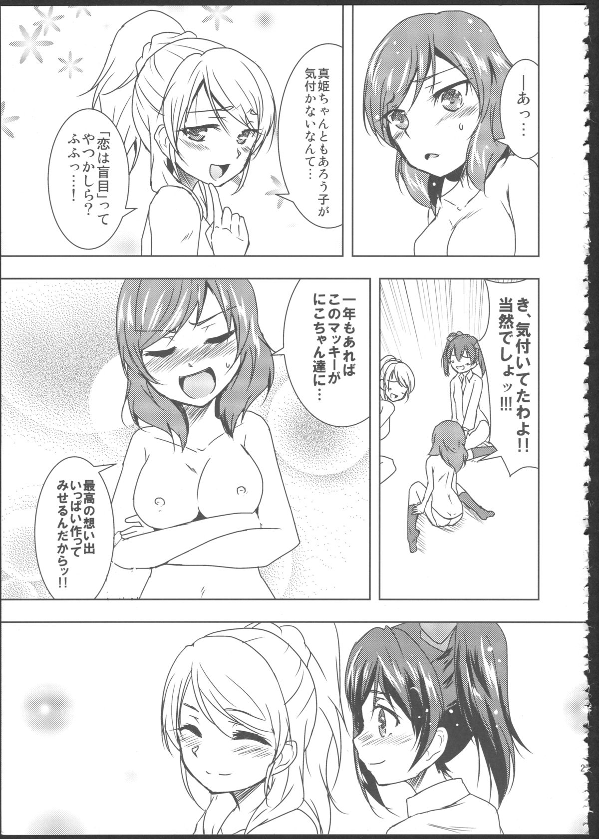 (C84) [ストラトスフィア (ウルツ)] ぷりんせすあんどぱんさー! (ラブライブ!)