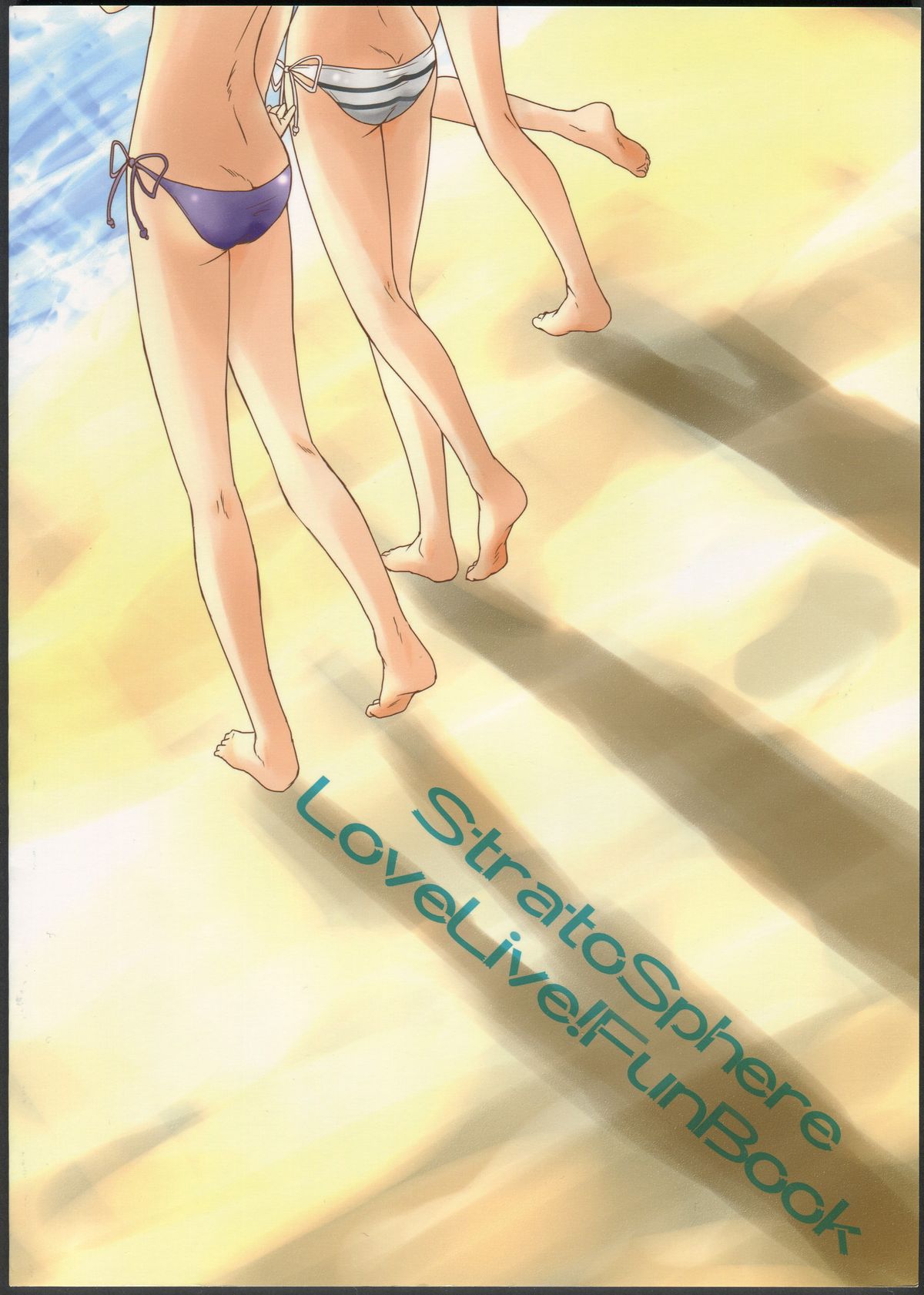 (C84) [ストラトスフィア (ウルツ)] ぷりんせすあんどぱんさー! (ラブライブ!)