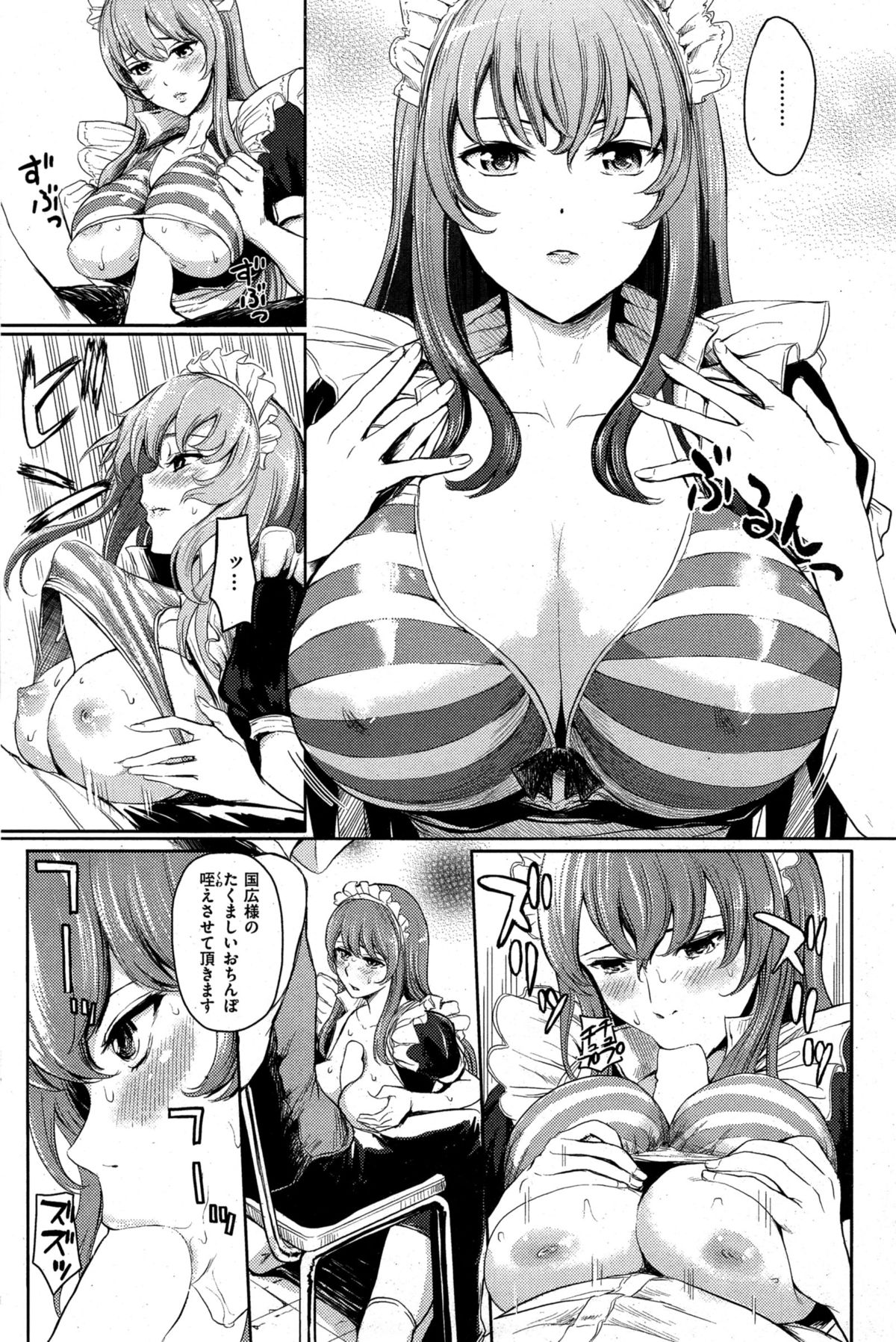 COMIC 快楽天 2015年10月号