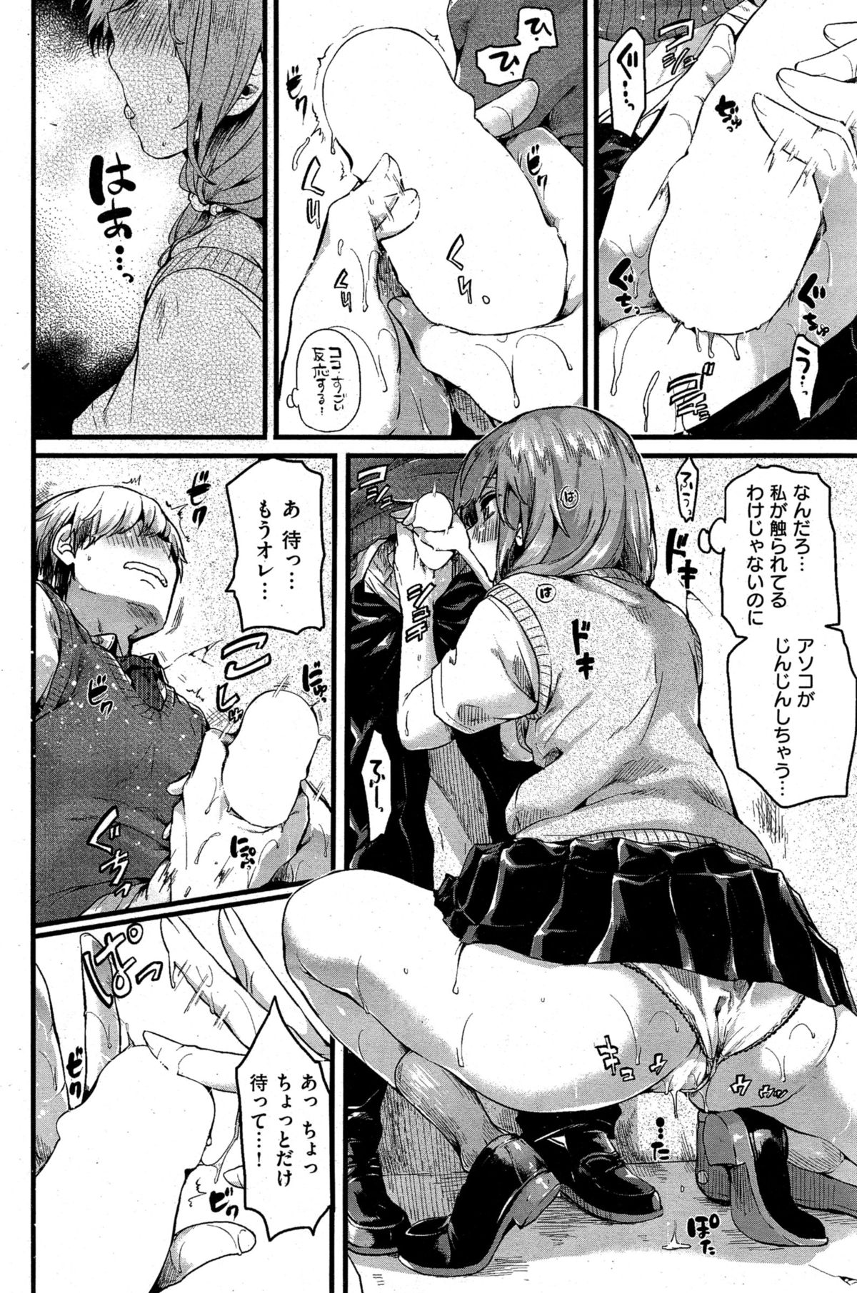 COMIC 快楽天 2015年10月号