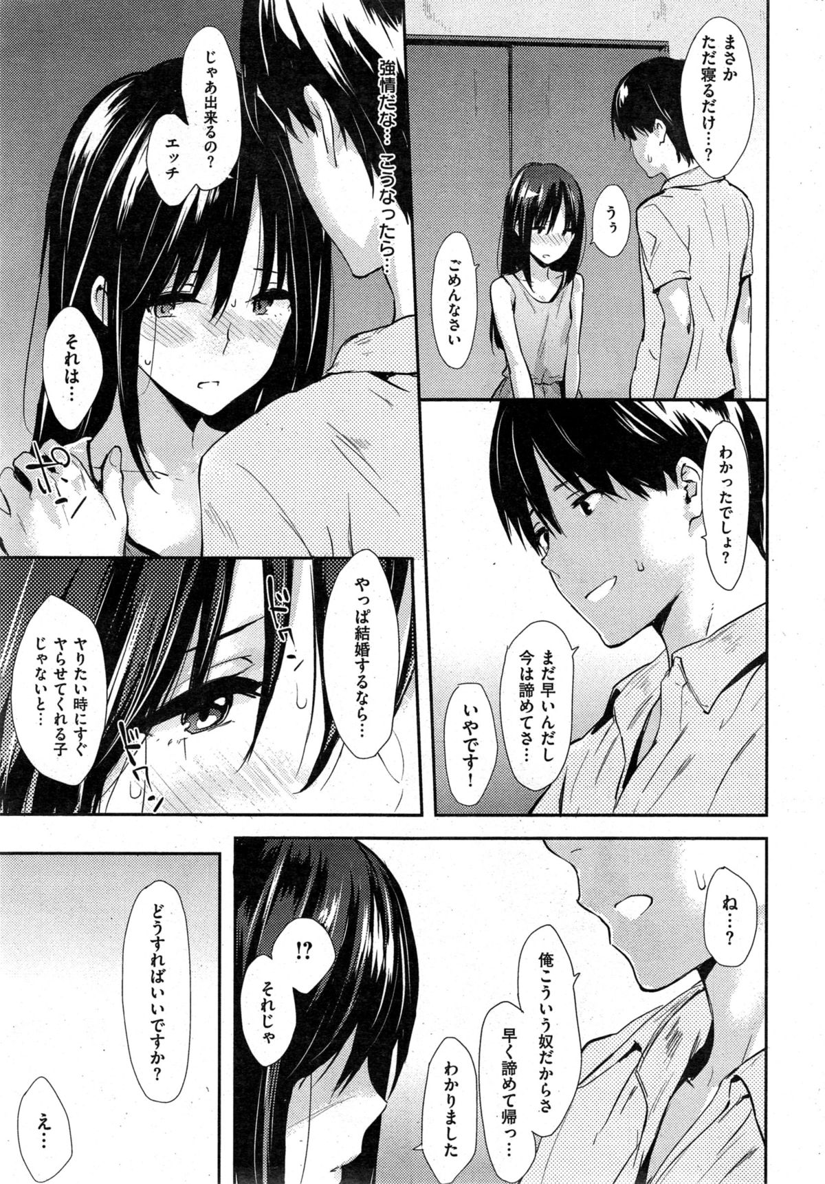 COMIC 快楽天 2015年10月号