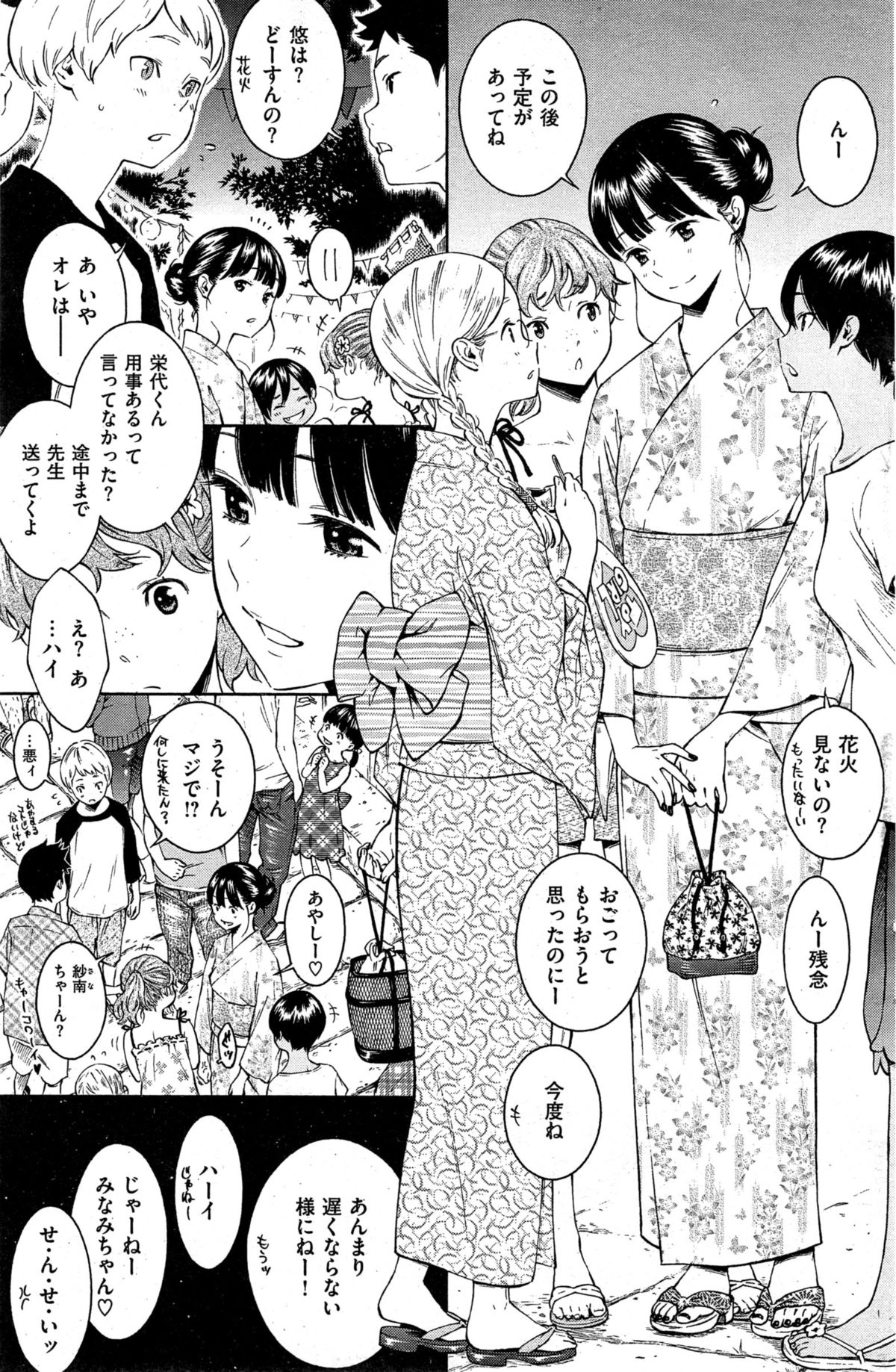 COMIC 快楽天 2015年10月号