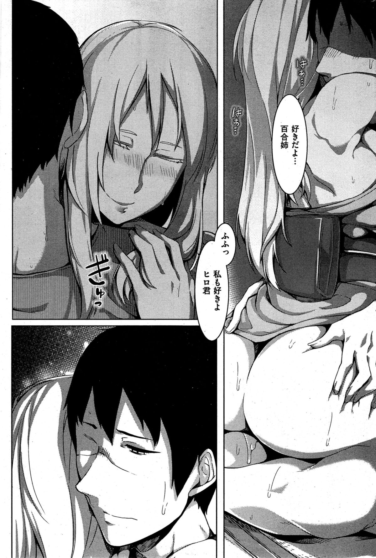 COMIC 快楽天 2015年10月号