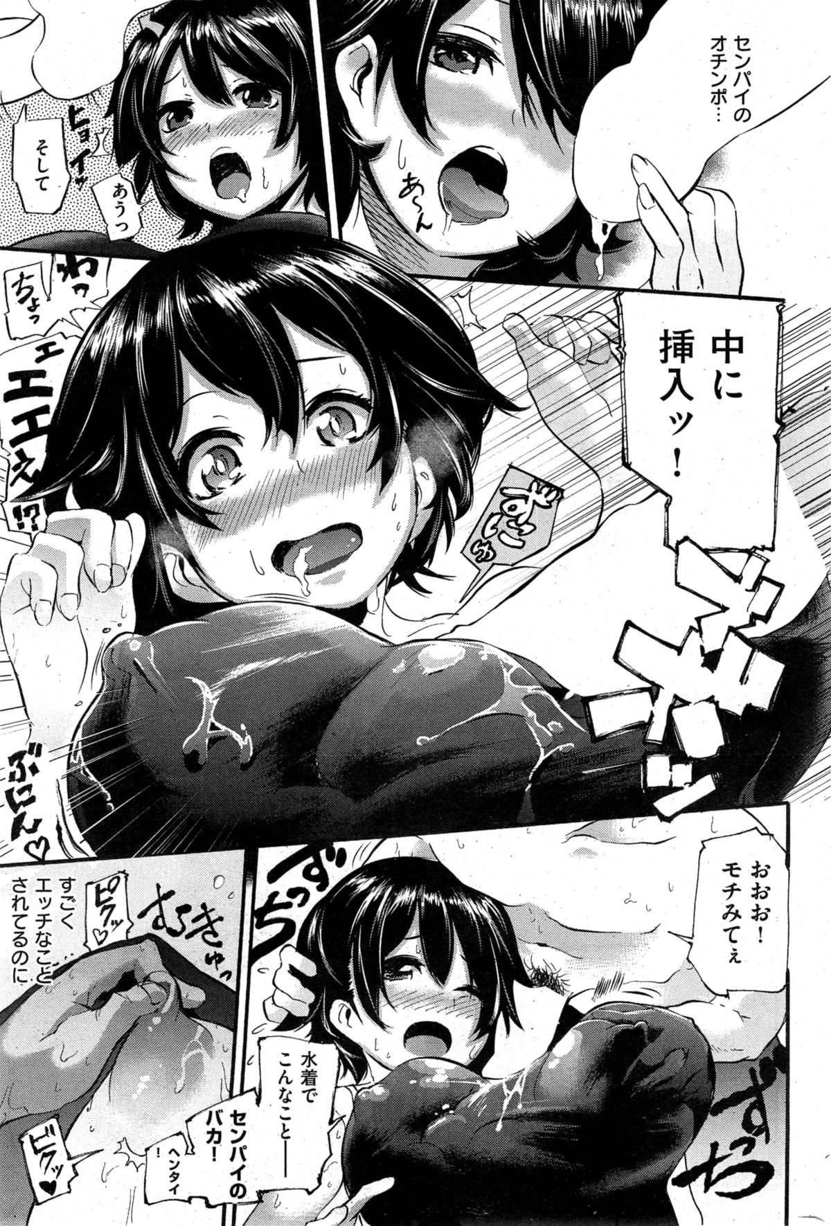 COMIC 快楽天 2015年10月号