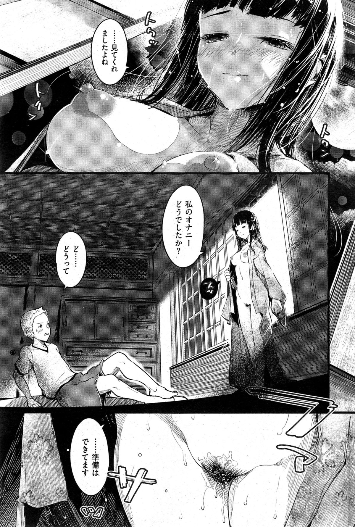 COMIC 快楽天 2015年10月号