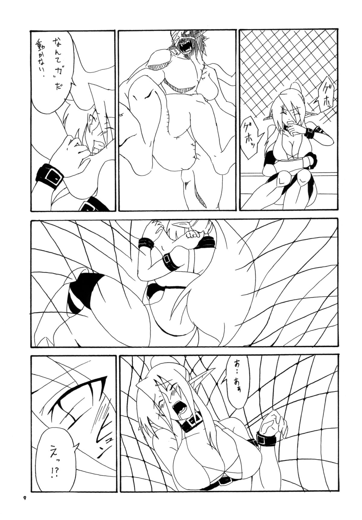 [マロン工房] 剣奴レイシャ2 [DL版]