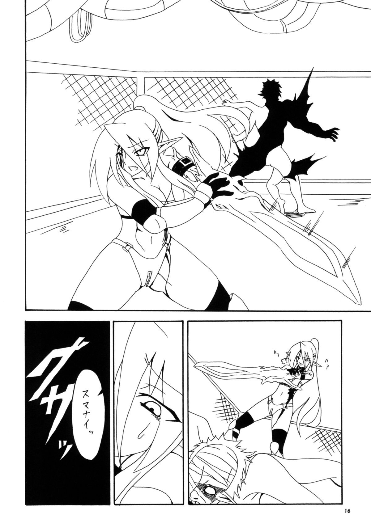 [マロン工房] 剣奴レイシャ2 [DL版]