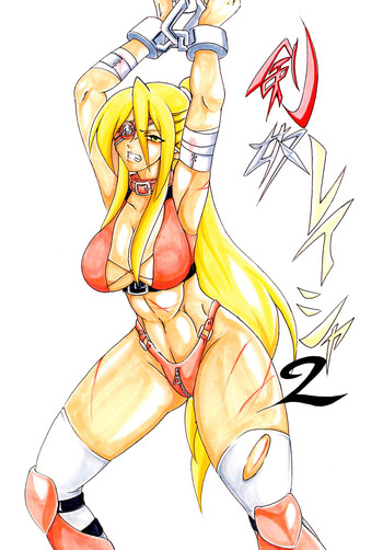 [マロン工房] 剣奴レイシャ2 [DL版]