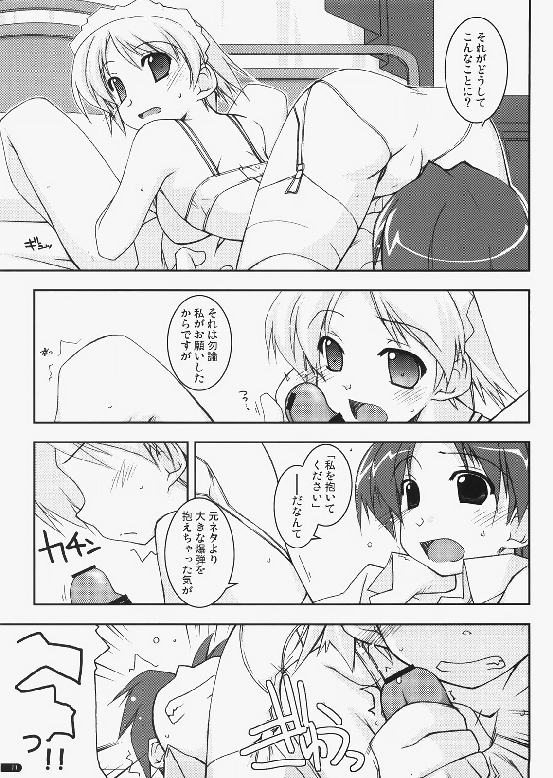 (C73) [行脚堂 (しけー)] case of "リーダさん" (遥かに仰ぎ、麗しの)