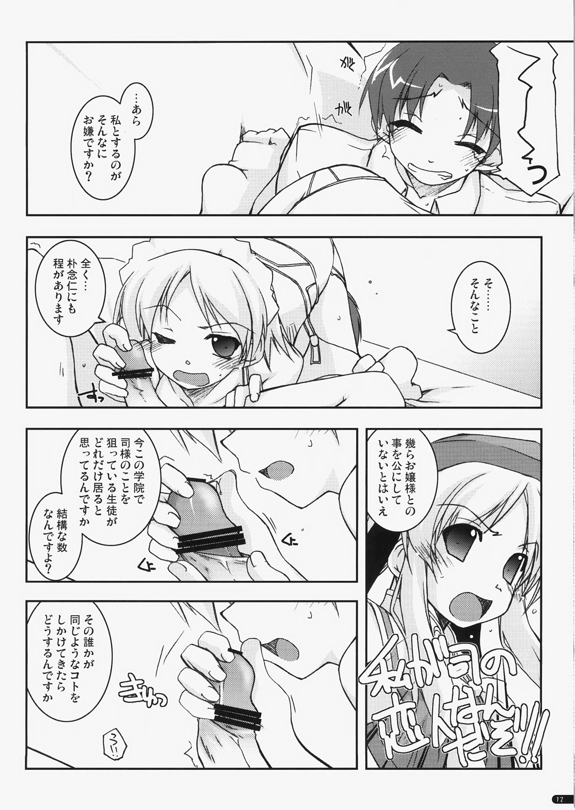 (C73) [行脚堂 (しけー)] case of "リーダさん" (遥かに仰ぎ、麗しの)