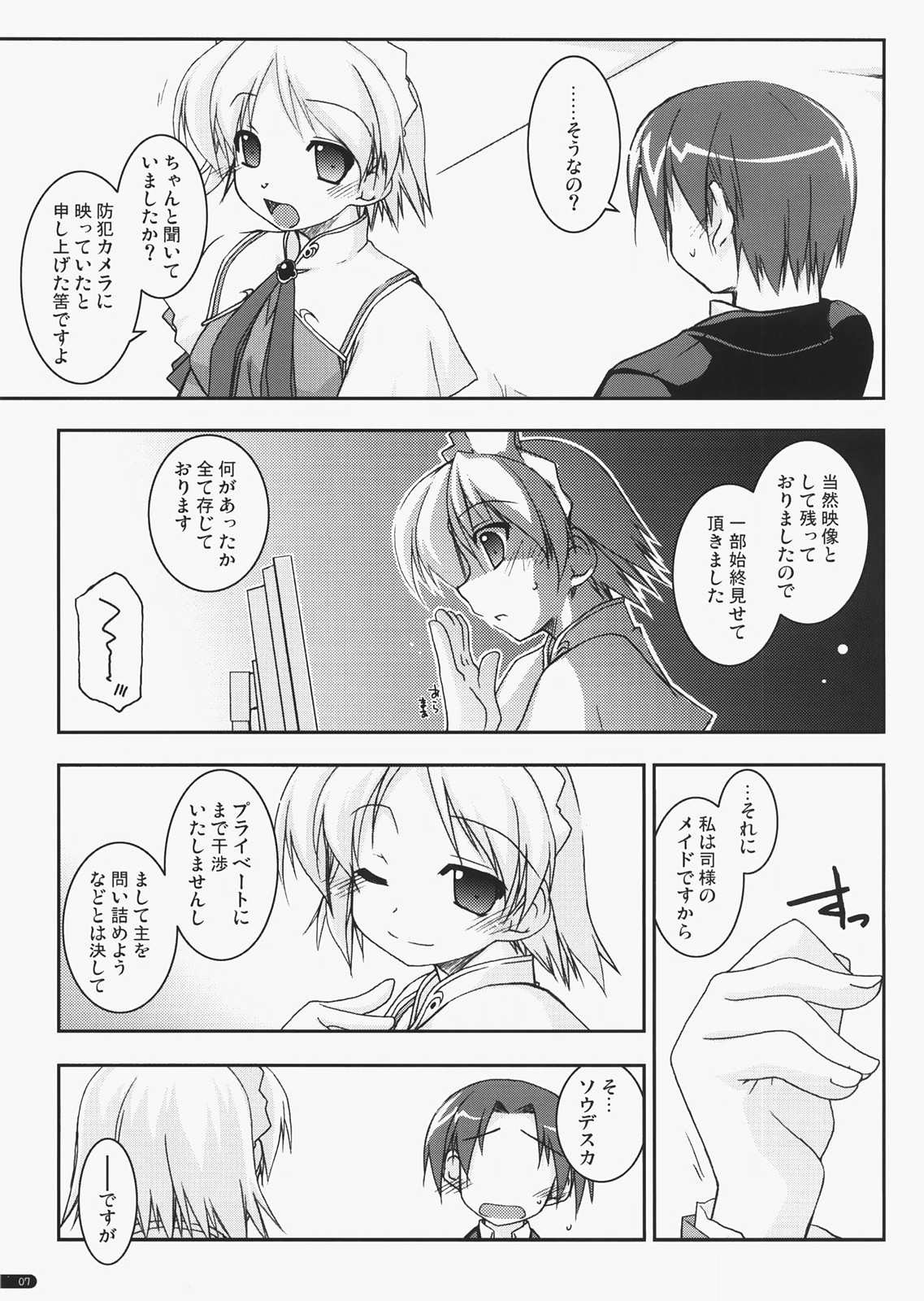 (C73) [行脚堂 (しけー)] case of "リーダさん" (遥かに仰ぎ、麗しの)