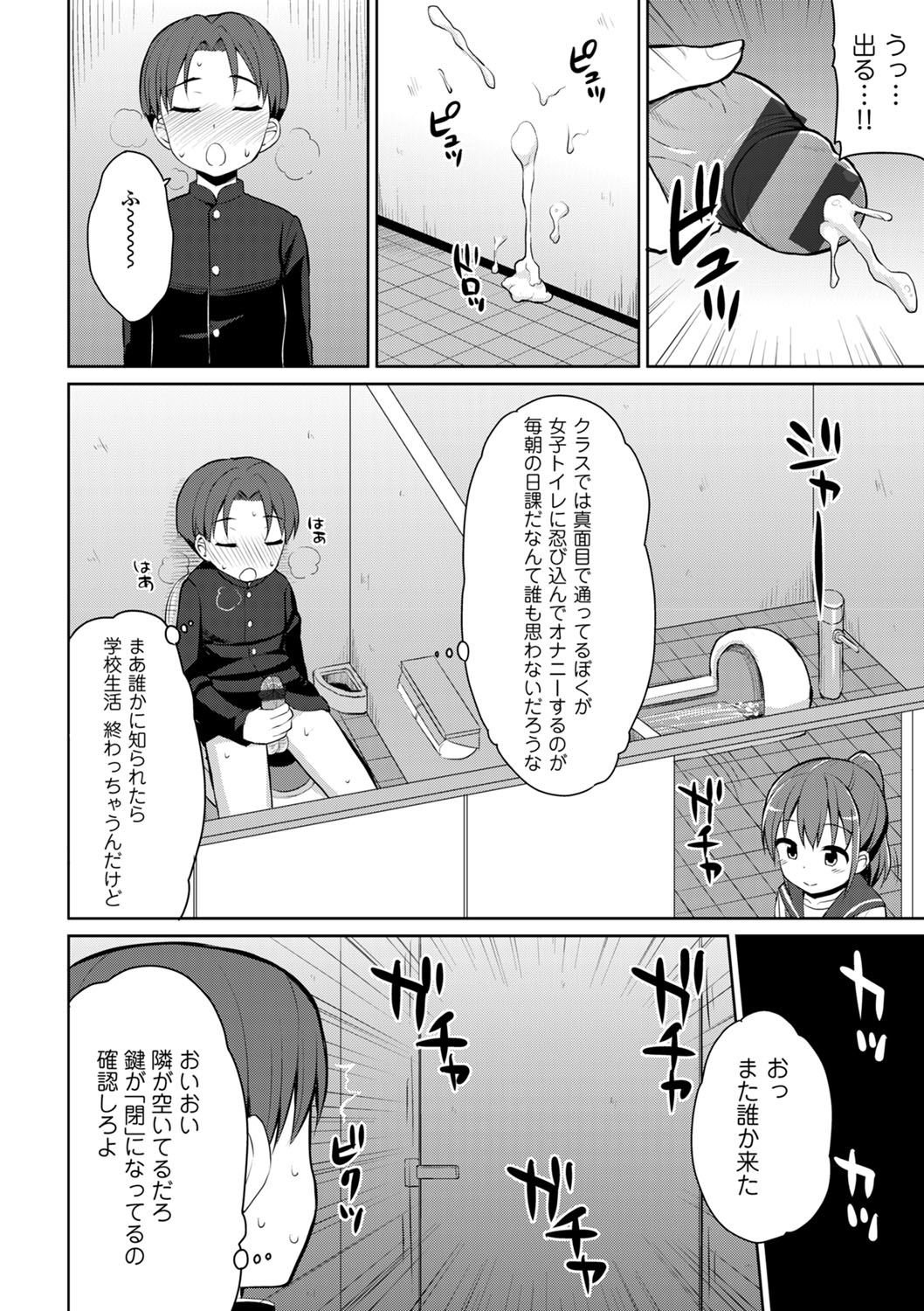 COMIC エウロパ vol.1 [DL版]