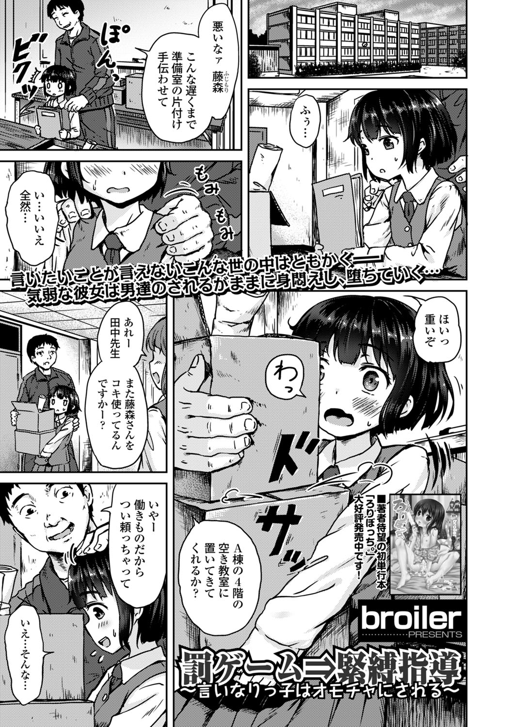 COMIC エウロパ vol.1 [DL版]